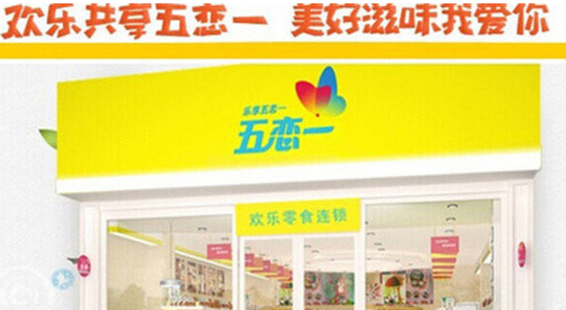 蓉一品