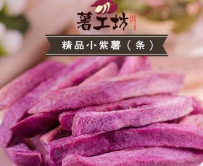 薯工坊休闲小吃受欢迎吗？