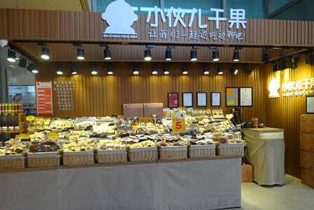 开个小伙儿干果店多少钱？8万元可开店