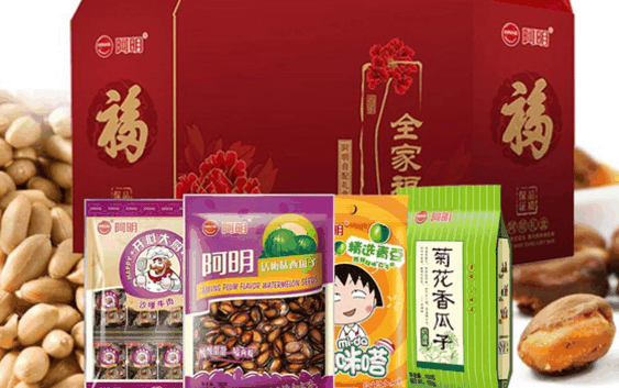 阿明核桃