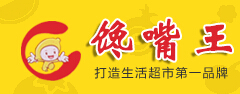 馋嘴王休闲食品加盟