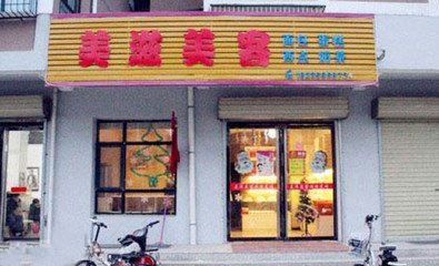 美滋美客休闲食品产品 门店图片