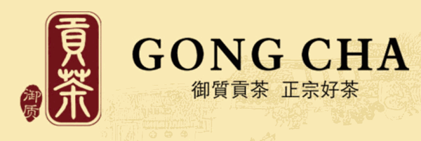 御质贡茶