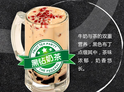  茶派果语