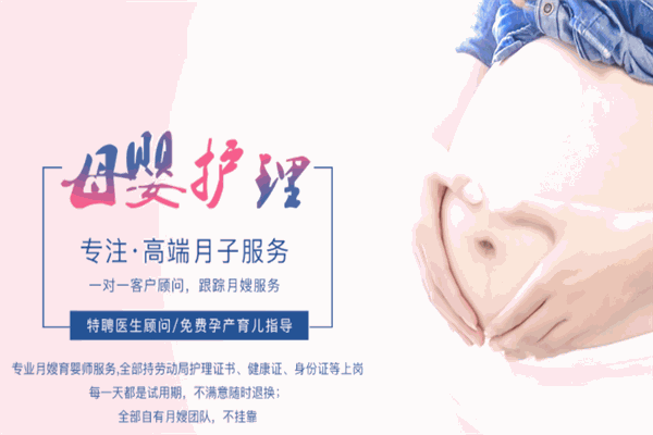 爱贝儿月嫂连锁