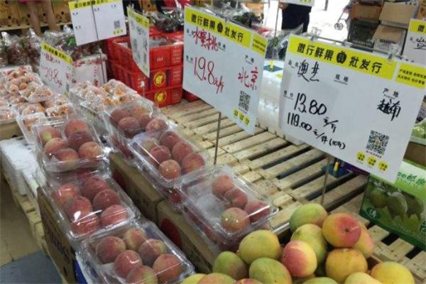 微行鲜果批发行