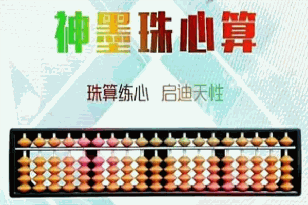 YOP 珠心算
