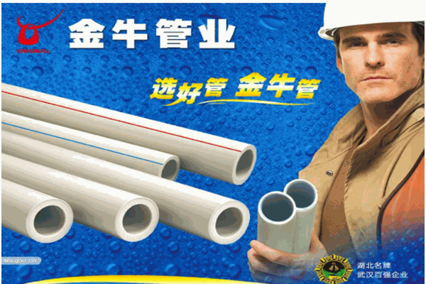 金牛管加盟