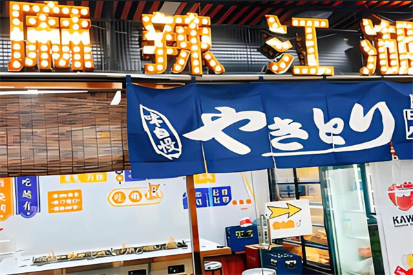 麻辣江湖