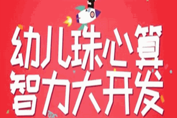 YOP 珠心算