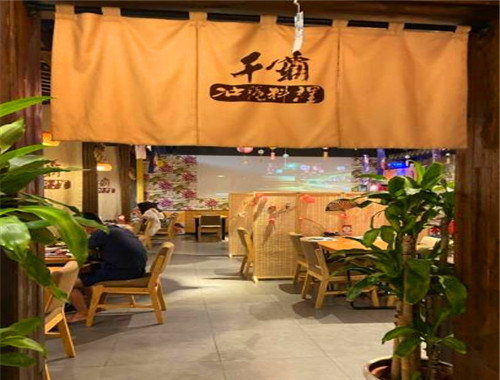 千霸冲绳料理