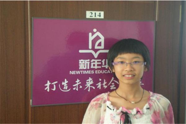 新年华教育