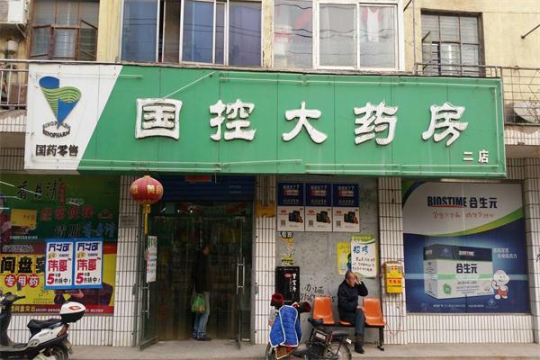 国控大药房