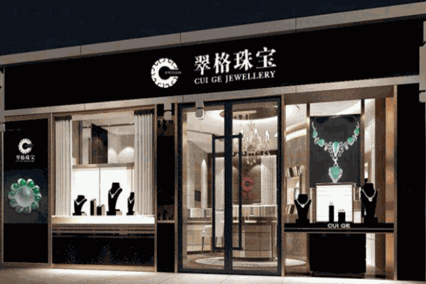 翠格珠宝加盟
