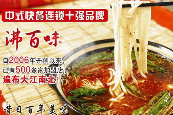 沸百味过桥米线