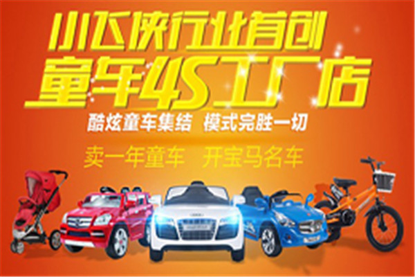 小飞侠童车