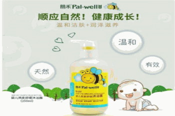 朋禾婴童护肤品