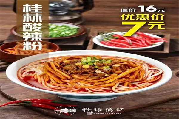 粉语漓江