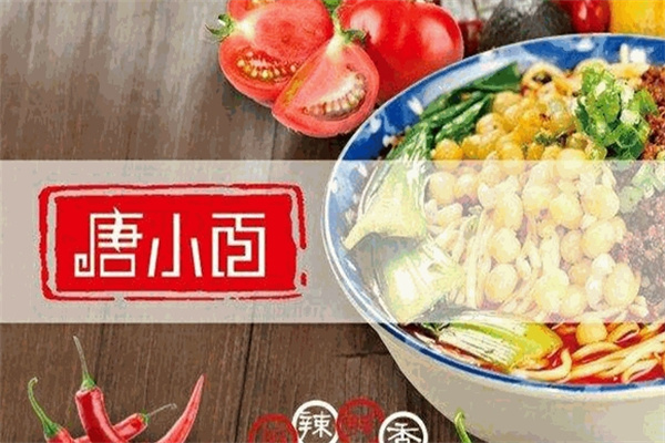 唐小面加盟