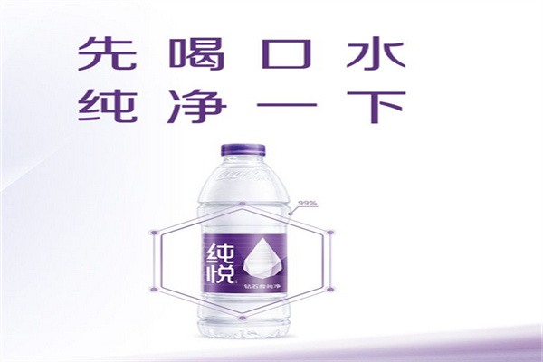 纯悦生活加盟
