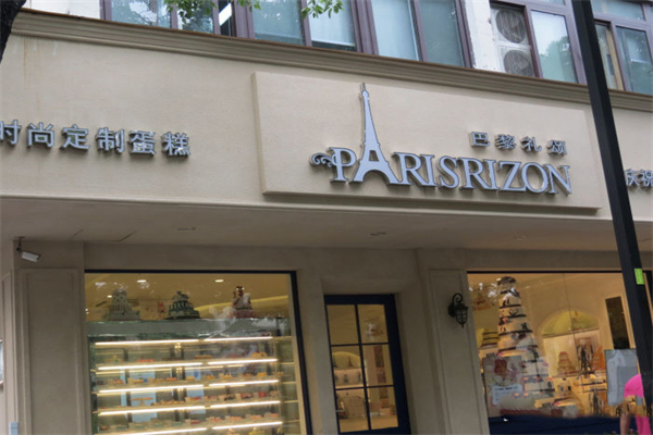 巴黎礼颂蛋糕