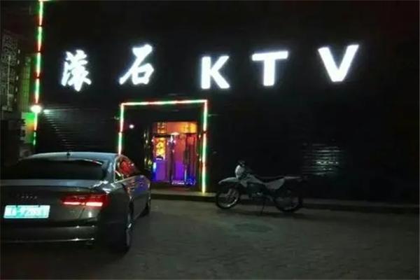 滚石ktv