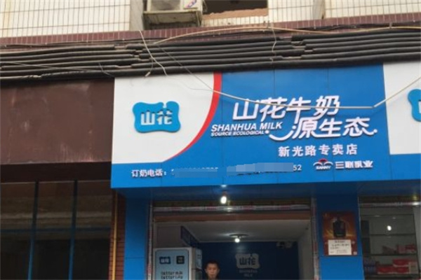山花牛奶配送