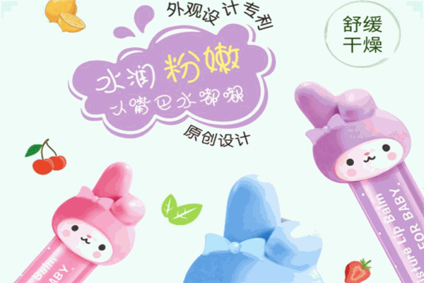 冰之恋唇膏加盟