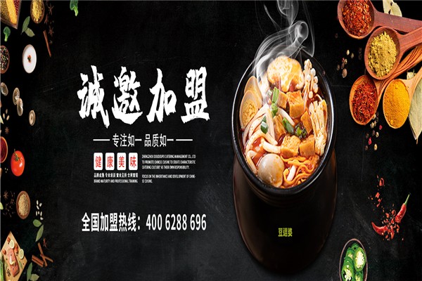 豆逗婆土豆粉