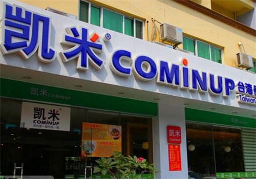 凯米快餐店