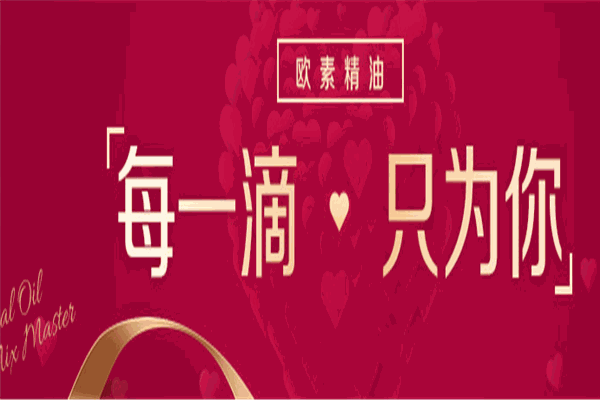 欧素