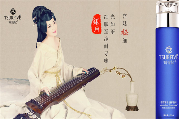 缔香妃