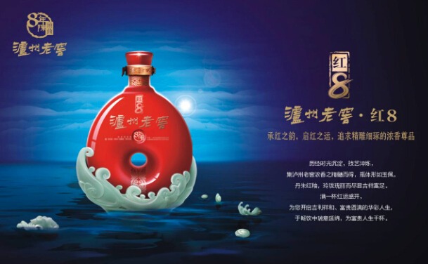 泸州老窖产品 门店图片