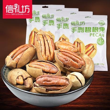 信礼坊零食产品 门店图片