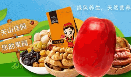 天山佳园产品 门店图片