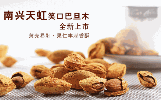 天虹坚果产品 门店图片