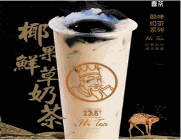 酷8茶饮产品 门店图片