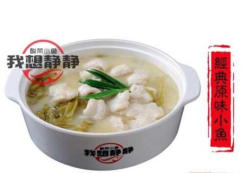 我想静静酸菜小鱼产品 门店图片
