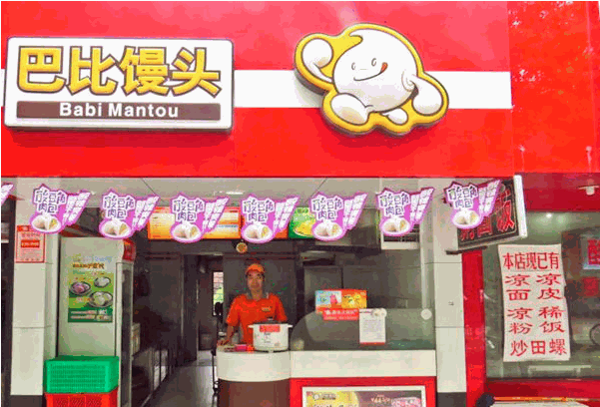 巴比馒头产品 门店图片