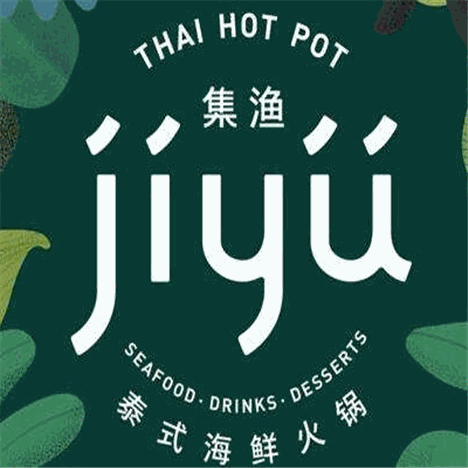 集渔泰式海鲜火锅加盟