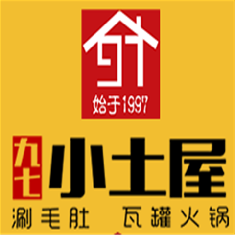 九七小土屋涮毛肚火锅加盟