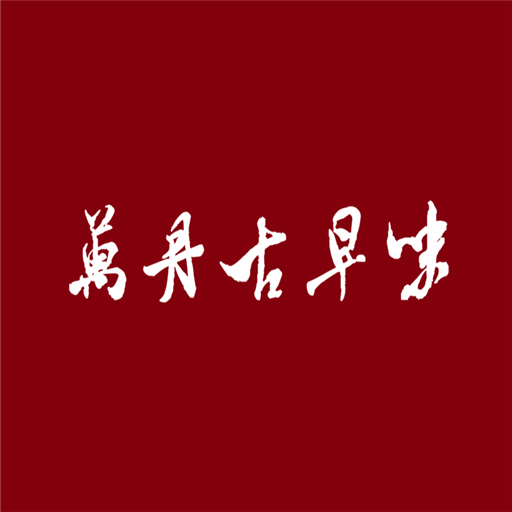 万丹古早味加盟