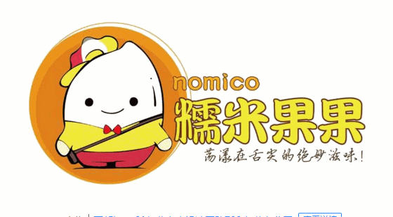 糯米果果港式甜品加盟