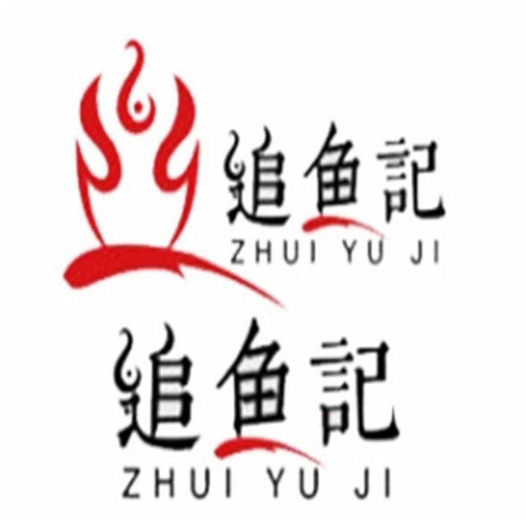 追鱼记无骨烤鱼饭加盟