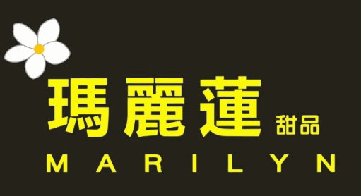 玛丽莲甜品加盟