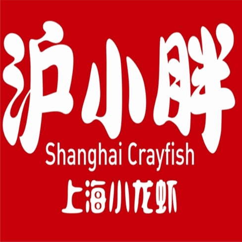 沪小胖龙虾加盟