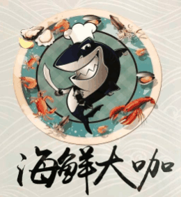 海鲜大咖加盟