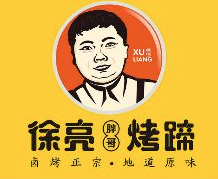徐亮烤蹄加盟