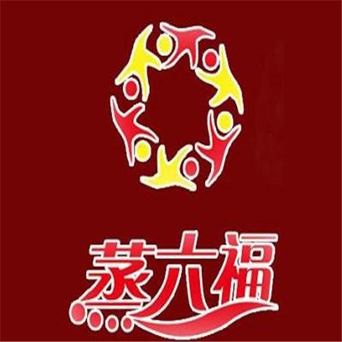 蒸六福快餐加盟