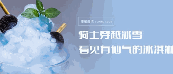冰雪骑士冰淇淋产品 门店图片